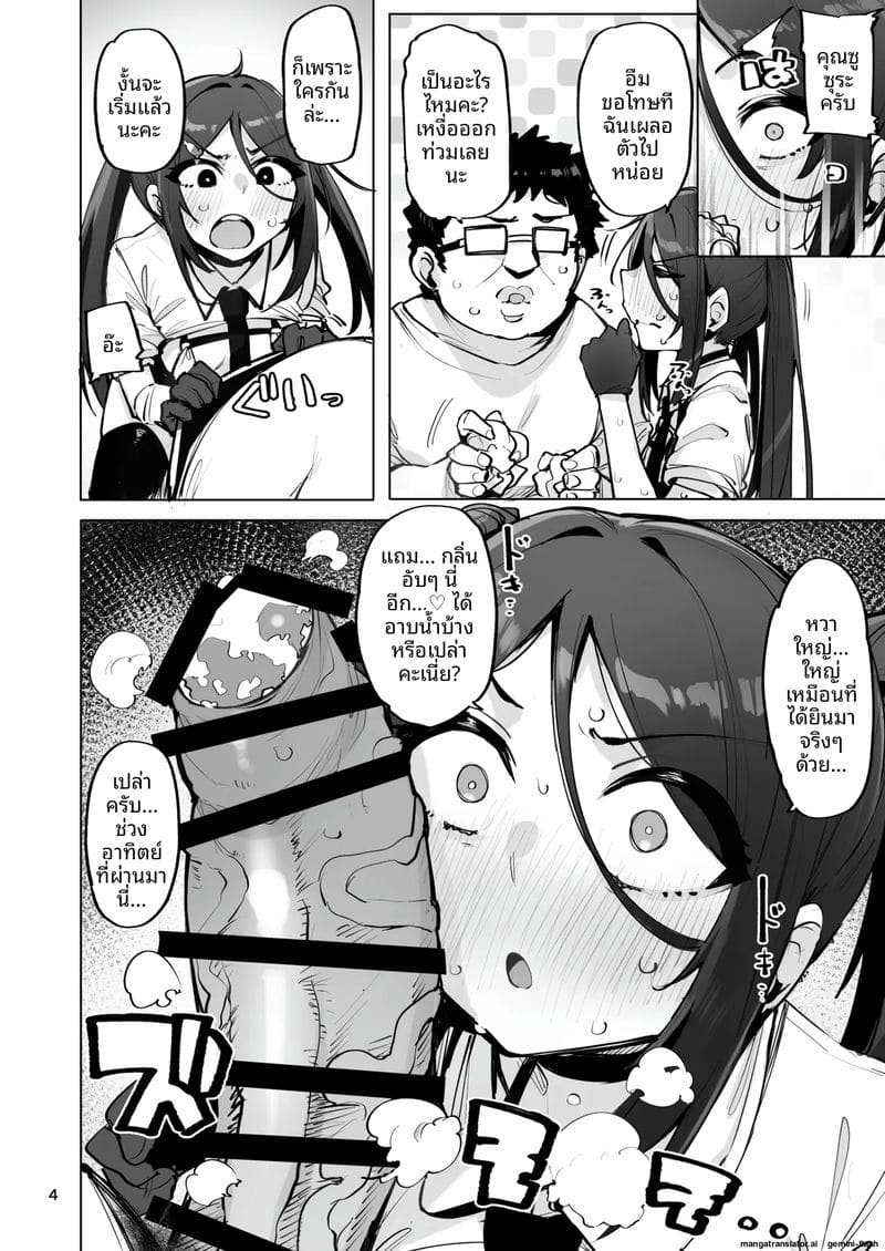 สาวตัวเล็กขี้เงี่ยน… โดนรุมเย็ด